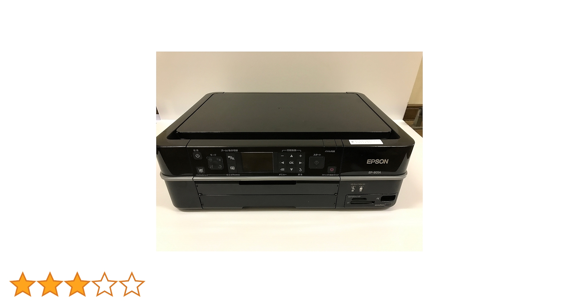 新品未開封品　EPSON マルチフォトカラリオ EP-801A 楽天市場】エプソン販売 EPSON カラリオ プリンタ EP-801A